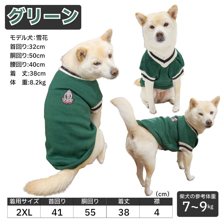 犬 服 柴犬 犬服 防寒 秋 冬 タンクトップ 柴 豆柴 小型犬 中型犬 犬