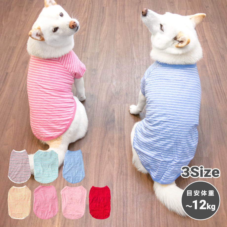 犬 服 柴犬 犬服 袖あり 豆柴 中型犬 オールシーズン 春夏秋冬 シャツ