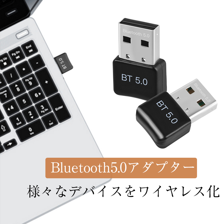 WEB限定カラー 5.0 USBドングル Bluetoothレシーバー USBアダプター
