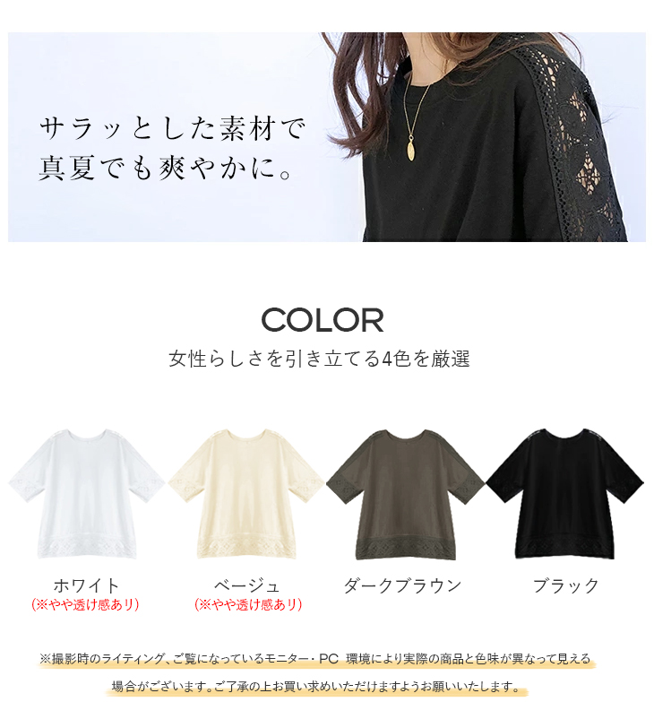 レース トップス トップス カットソー 春 夏 シャツ Tシャツ 五分袖 白