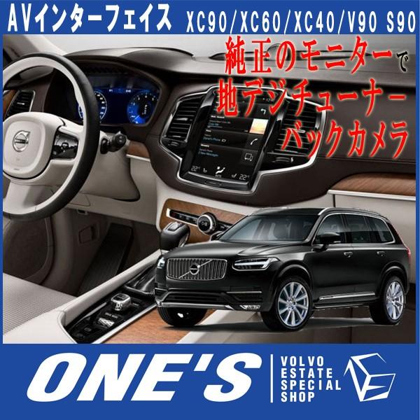 core dev TVキャンセラー for VOLVO Sensus Navigation 9inch ON/OFF