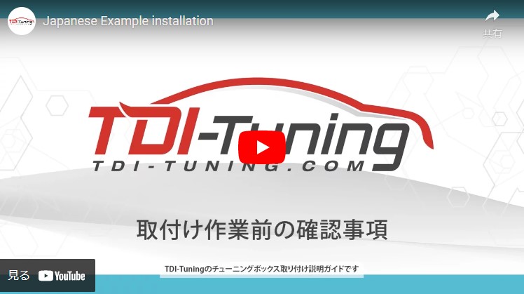 ボルボ（VOLVO） V60 T5 TDI-Tuning CRTD4 Petrol Tuning Box ガソリン