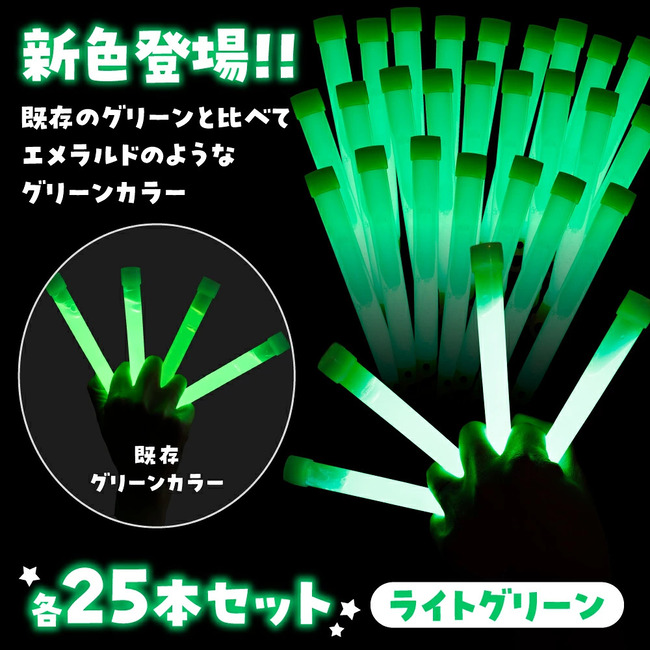 ペンライト 25本セット ライブ コンサート 結婚式 イベント フェス 蛍光ライト ケミカルライト ライト スティック ギフト プレゼント かわいい 送料無料 |  | 05