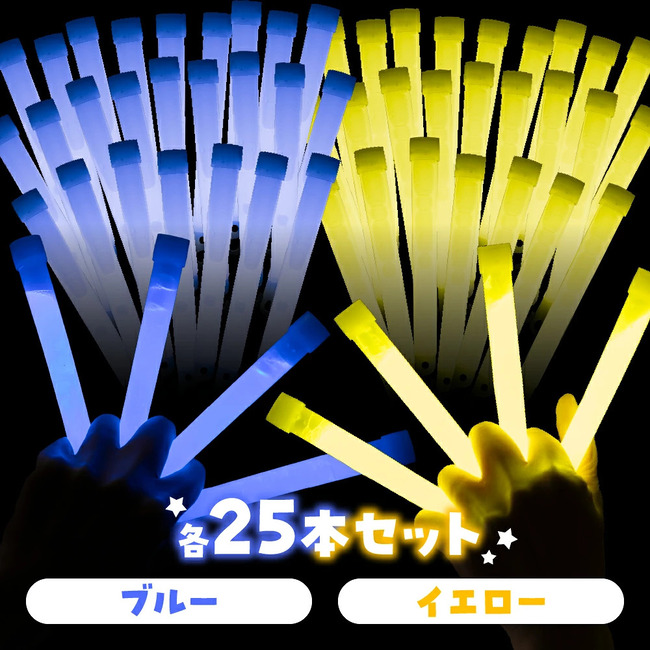 ペンライト 25本セット ライブ コンサート 結婚式 イベント フェス 蛍光ライト ケミカルライト ライト スティック ギフト プレゼント かわいい 送料無料 |  | 06