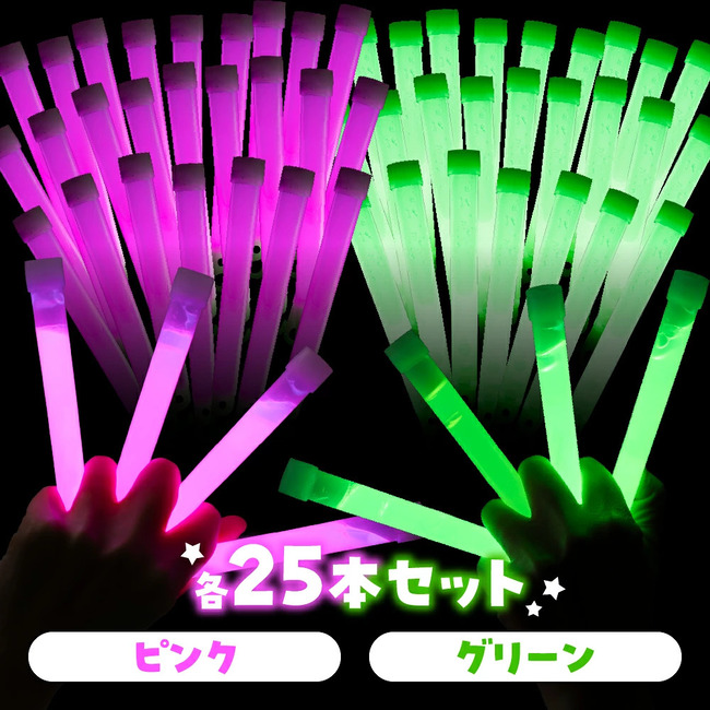 ペンライト 25本セット ライブ コンサート 結婚式 イベント フェス 蛍光ライト ケミカルライト ライト スティック ギフト プレゼント かわいい 送料無料 |  | 09