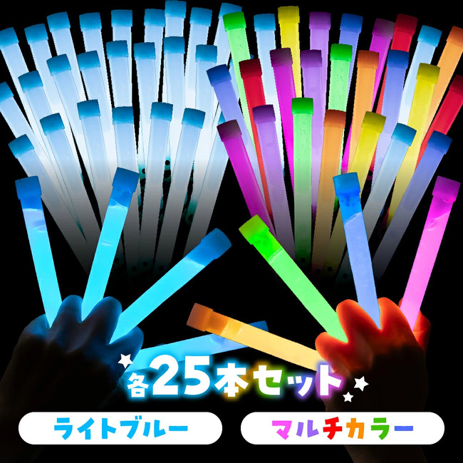 ペンライト 25本セット ライブ コンサート 結婚式 イベント フェス 蛍光ライト ケミカルライト ライト スティック ギフト プレゼント かわいい 送料無料 |  | 10