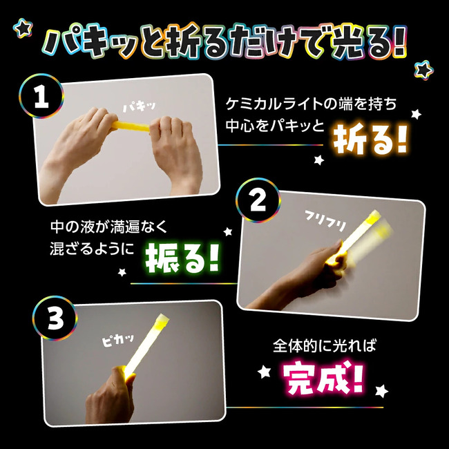 ペンライト 25本セット ライブ コンサート 結婚式 イベント フェス 蛍光ライト ケミカルライト ライト スティック ギフト プレゼント かわいい 送料無料 |  | 12