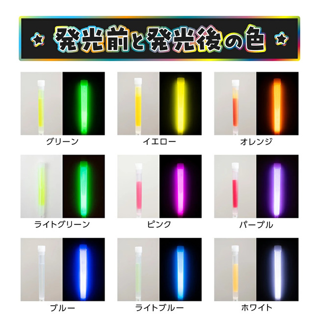 ペンライト 25本セット ライブ コンサート 結婚式 イベント フェス 蛍光ライト ケミカルライト ライト スティック ギフト プレゼント かわいい 送料無料 |  | 14