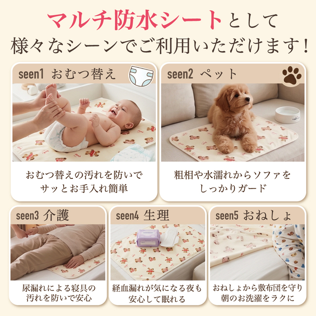 おむつ替えマット 50×70cm 【赤ちゃんが安心するおむつ替えマット】 おむつ替えシート 防水 2枚入り ベビーマット |  | 04