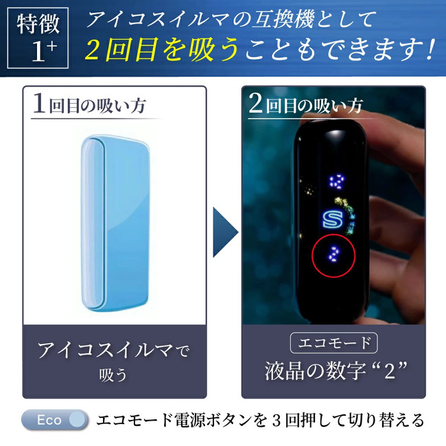 【たばこ代半額！1本で2回吸える】アイコス互換機  電子タバコ 本体  加熱式タバコ 2度吸い 連続25本 シケモク ランキング コンパクト IQOSイルマ互換機 |  | 04