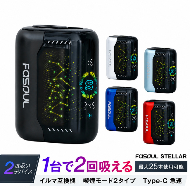 【たばこ代半額！1本で2回吸える】アイコス互換機  電子タバコ 本体  加熱式タバコ 2度吸い 連続25本 シケモク ランキング コンパクト IQOSイルマ互換機 | 