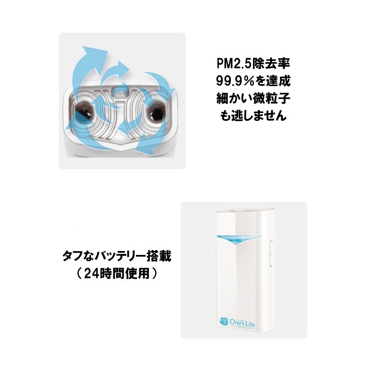 一生美 電子マスク /ＡＩＲ MASK マイナスイオン発生器 コンパクト