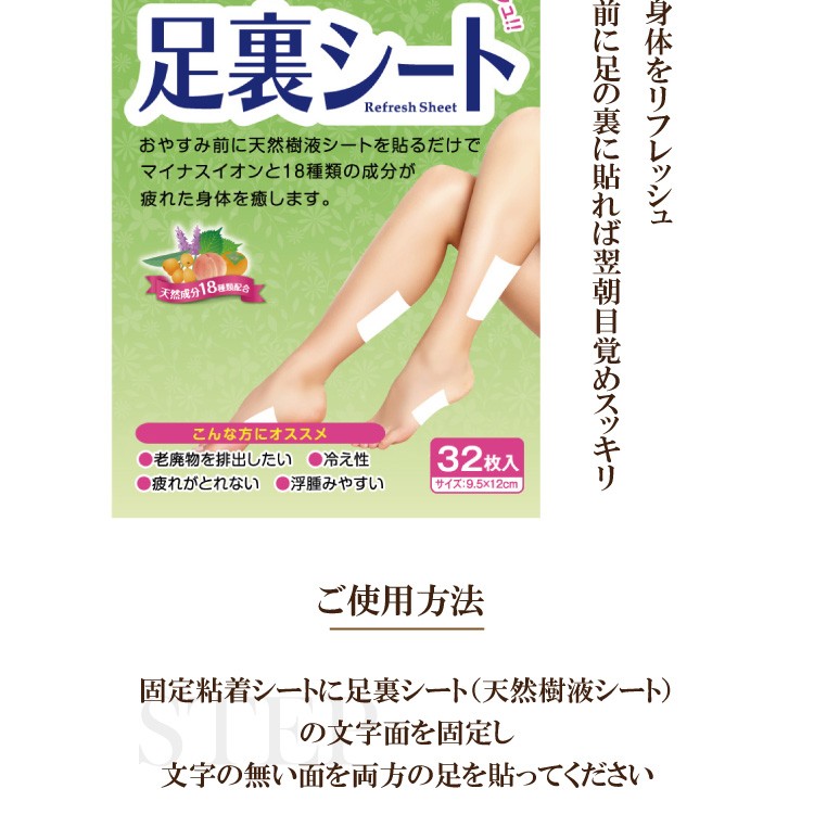 第一ネット 健康足裏樹液シート64枚 1袋32枚入り×2