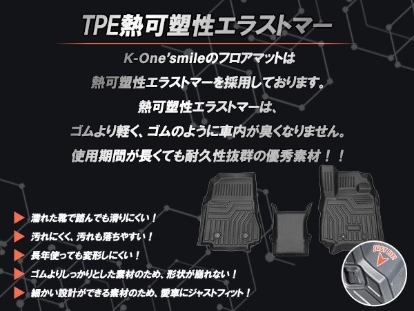 三菱 デリカD5 1列目 2列目 3列目 フロアマット トランクマット フル