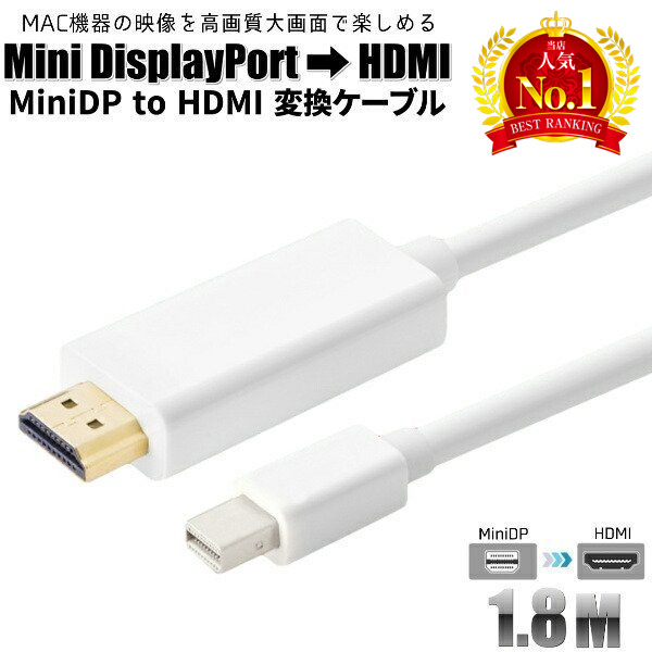 ディスプレイポート ケーブル Displayport ケーブル 1.5m HDMI 変換 ケーブル ブラック 変換アダプター  高品質  (管理S) 送料無料 