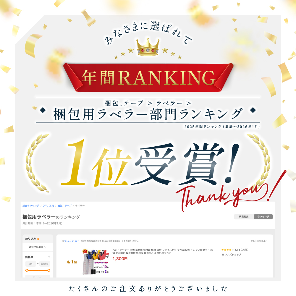 ハンドラベラー 本体 業務用 値付け 値段 日付 プライスタグ ラベル20