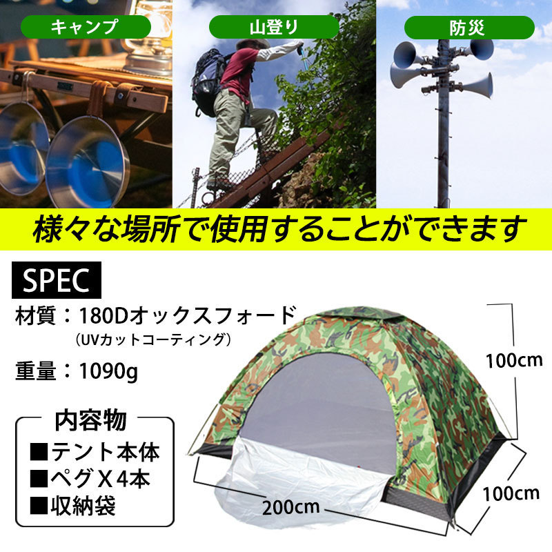 一人用 テント ソロテント 釣り 登山 キャンプ 迷彩 ドーム型 軽量 