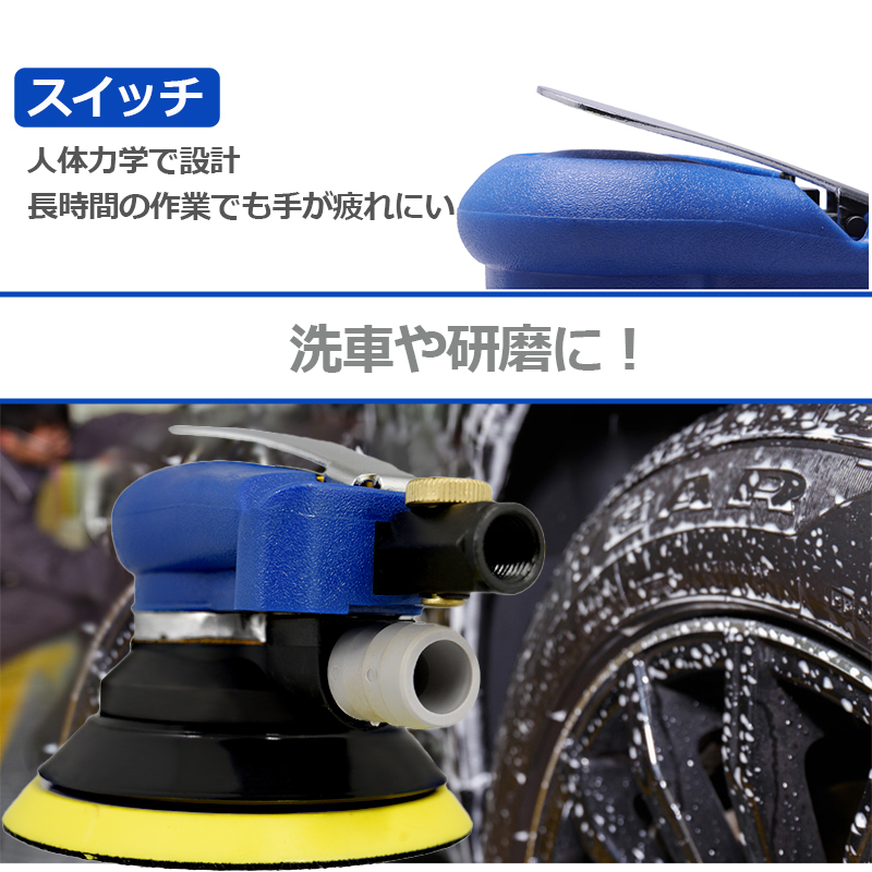 洗車 オービタルサンダー ポリッシャー 研磨 磨き 自動車 工具 吸塵 回転 エア サンダー エアーツール コンプレッサー ダブルアクション 洗浄用  DIY : c088 : ワンズショップ - 通販 - Yahoo!ショッピング