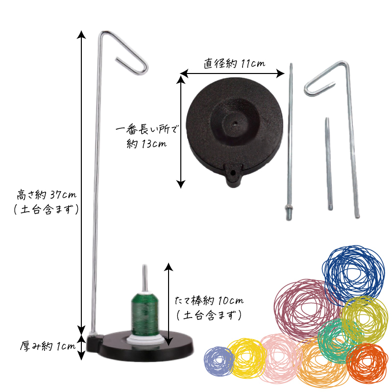 ミシン 糸たて スタンド 家庭用 工業用 ミシン糸 糸 立て 棒 破損 修理 太巻き : c451 : ワンズショップ