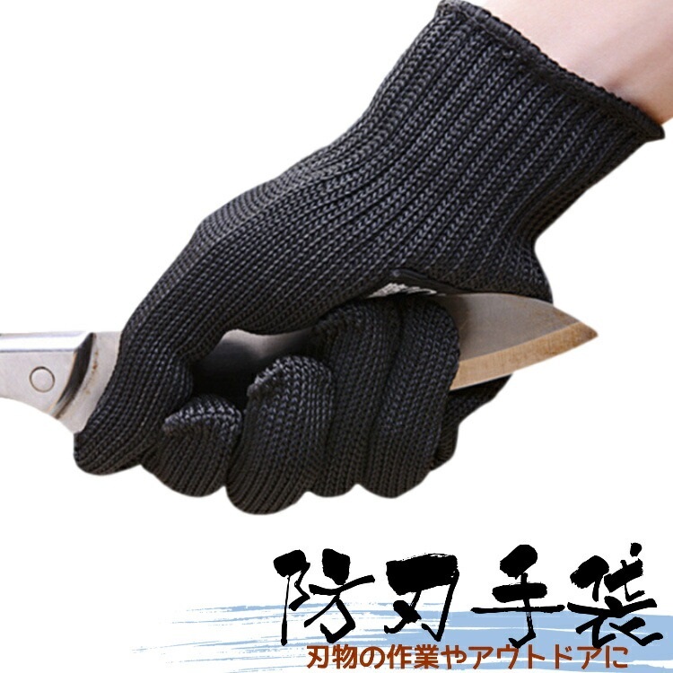 手袋 切れない 防刃手袋 耐刃手袋 軍手 刃物 作業用 DIY アウトドア 安全 グローブ 作業手袋 :D216:ワンズショップ 通販  