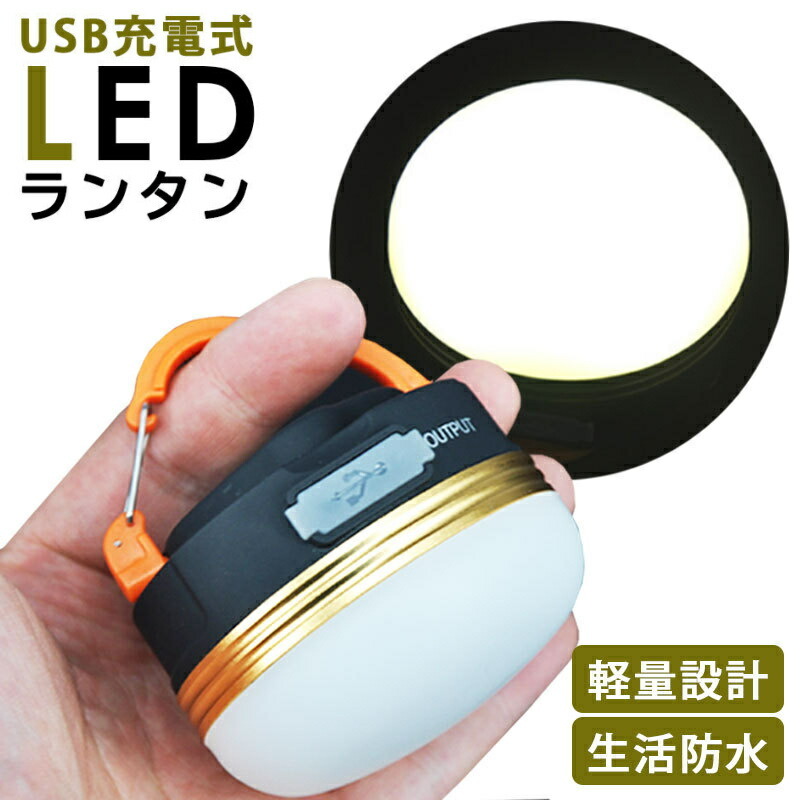LED ランタン 懐中電灯 グリップ 耳かけ コンパクト 充電式 小型