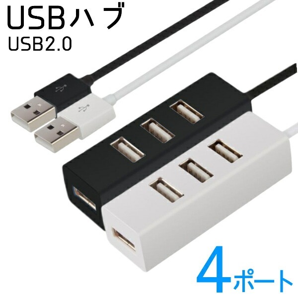 USB ハブ  USBハブ USB2.0 4ポート PC パソコン 小型