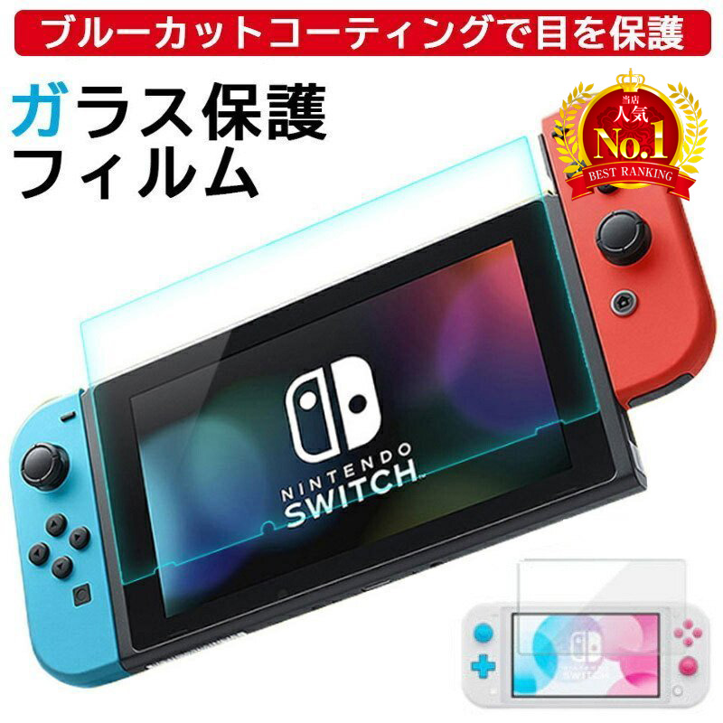 Switchライトブルー画面フィルム貼ってあります。傷ありません。美品