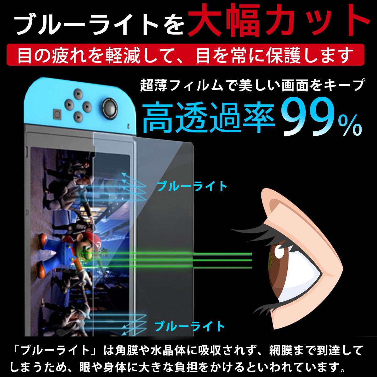 Amazon.co.jp: Agrado ガラスフィルム Switch 用 ブルーライト