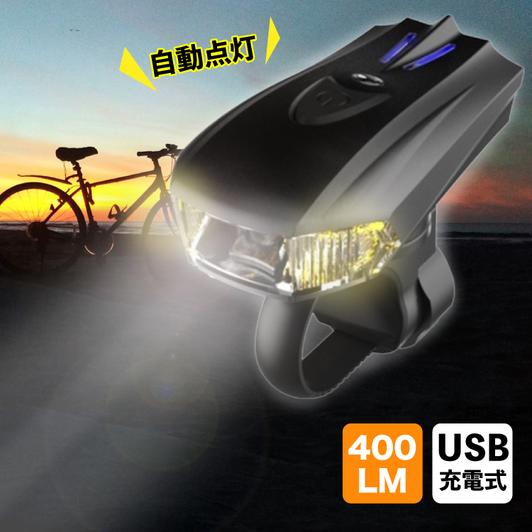 最大97％オフ！ 自転車ライト USB 前照灯 LEDヘッドライト懐中電灯 キャンプ 通勤 通学