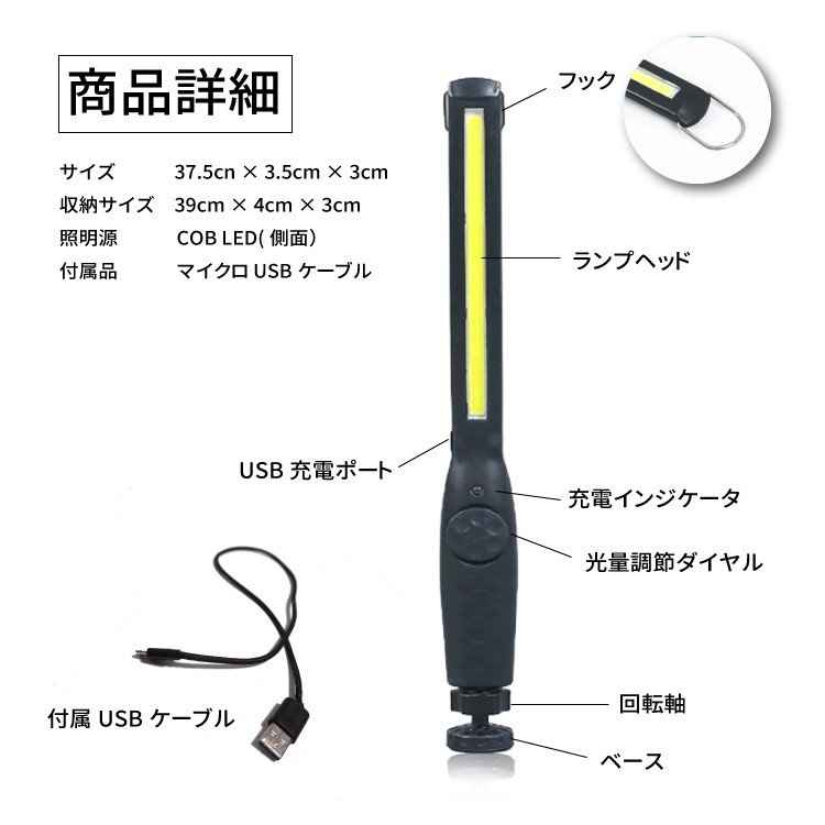 ワークライト 作業灯 照明 LED USB 充電式 防水 マグネット 明るい