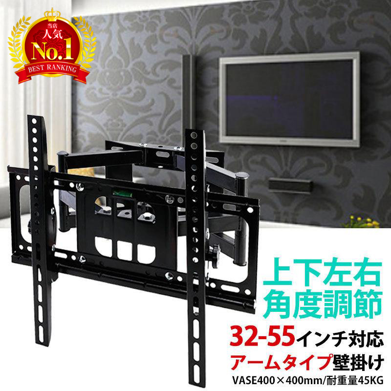 テレビ壁掛け金具 pcモニター テレビ DIY