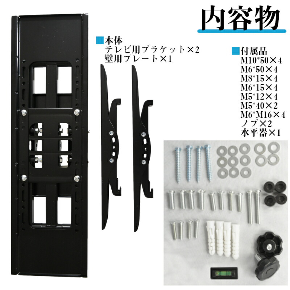 テレビ用壁掛け金具｜AV周辺機器｜テレビ、映像機器｜テレビ