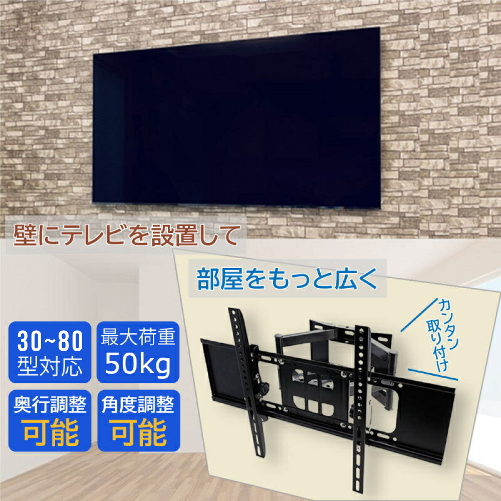 テレビ 壁掛け 金具 テレビ壁掛け金具 アーム...の詳細画像4