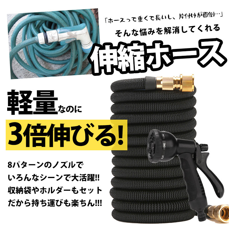 伸びるホース 15m ホース 耐久性 改良版 伸縮 ホース 洗車