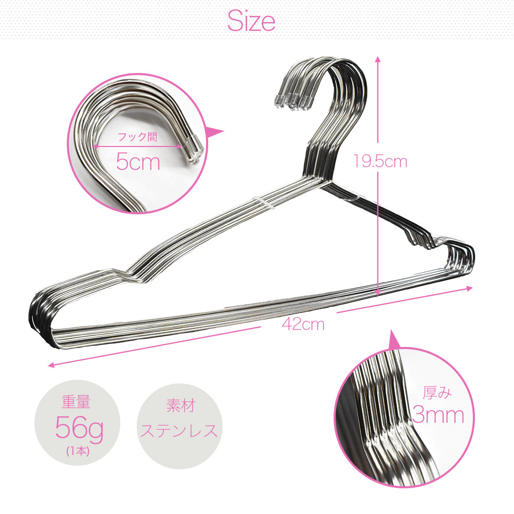 ステンレスハンガー 42cm 20本 セット 42 ハンガー ステンレス すべら