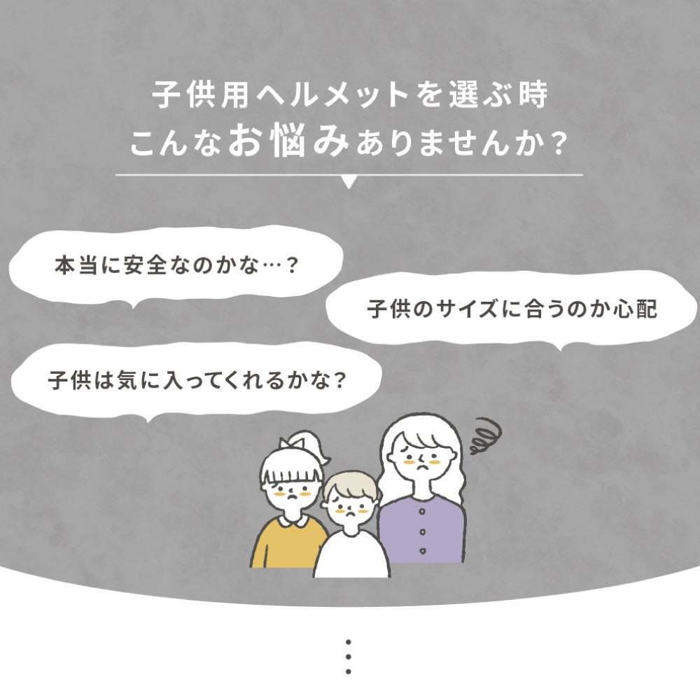 ヘルメット キッズ 自転車 子供用 SGS認証 子ども用 子供 おしゃれ 小学生 中学生 幼児 アウトドア ジュニア 軽量 スケボー キックボード 一輪車 関連画像4