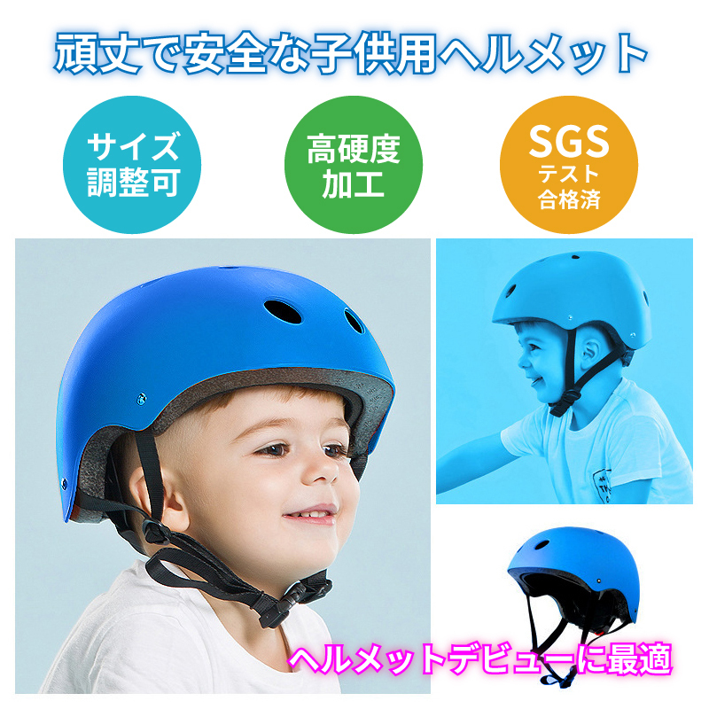 ヘルメット キッズ 自転車 子供用 SGS認証 子ども用 子供 おしゃれ 小学生 中学生 幼児 アウトドア ジュニア 軽量 スケボー キックボード  一輪車 :FF084:ワンズショップ 通販 