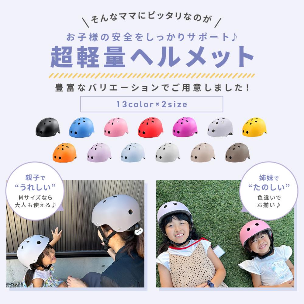 ヘルメット キッズ 自転車 子供用 SGS認証 子ども用 子供 おしゃれ 小学生 中学生 幼児 アウトドア ジュニア 軽量 スケボー キックボード 一輪車 関連画像5