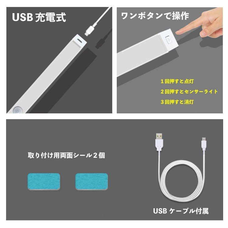 センサーライト LED 室内 充電式 人感 屋内 USB 2個 セット 明るい