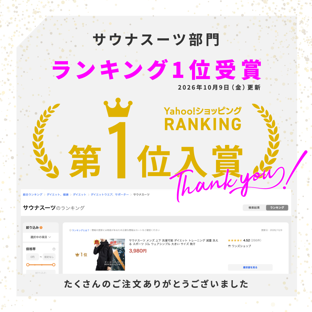 サウナスーツ メンズ 上下 洗濯可能 ダイエット トレーニング 減量 洗える スポーツ ジム ウェアシンプル 大きい サイズ 発汗 関連画像1
