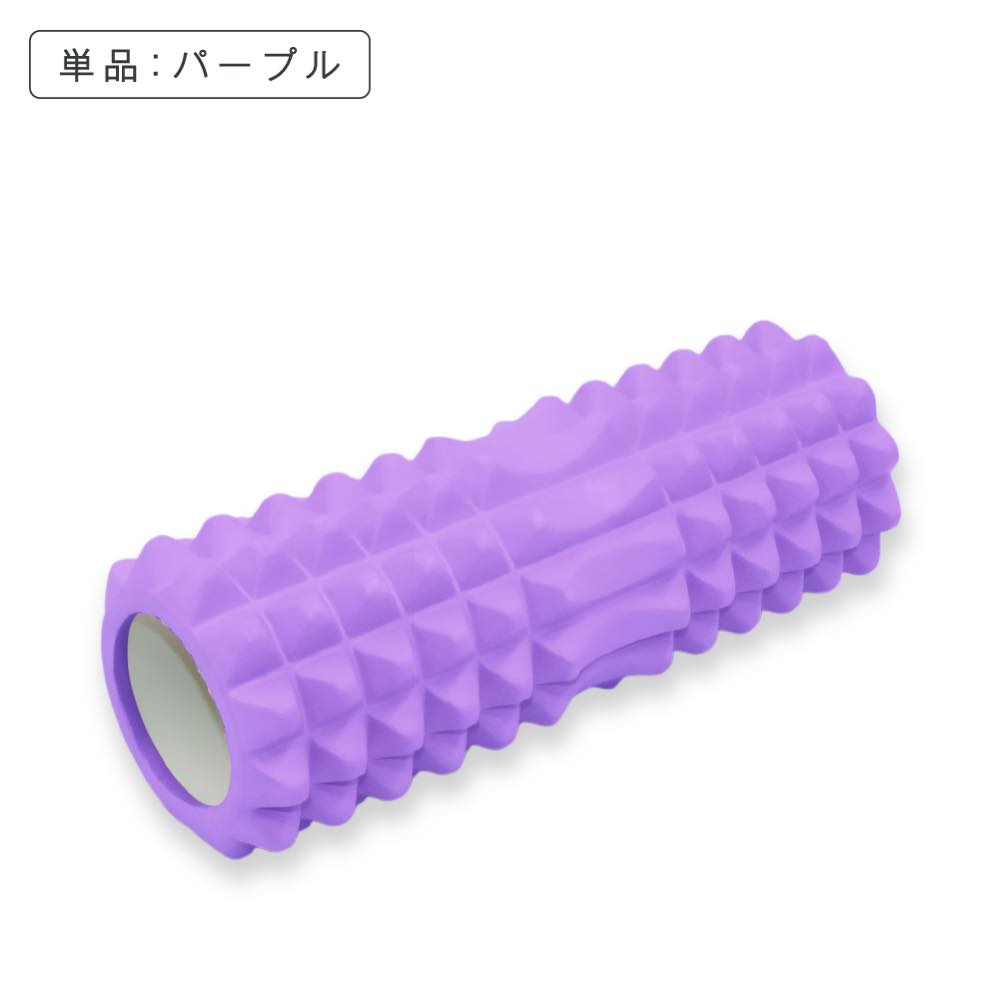 YUMICORE 筋膜ローラー 薄紫 約33cm 楽天市場】フォームローラー 筋膜リリース ストレッチローラー 肩甲骨