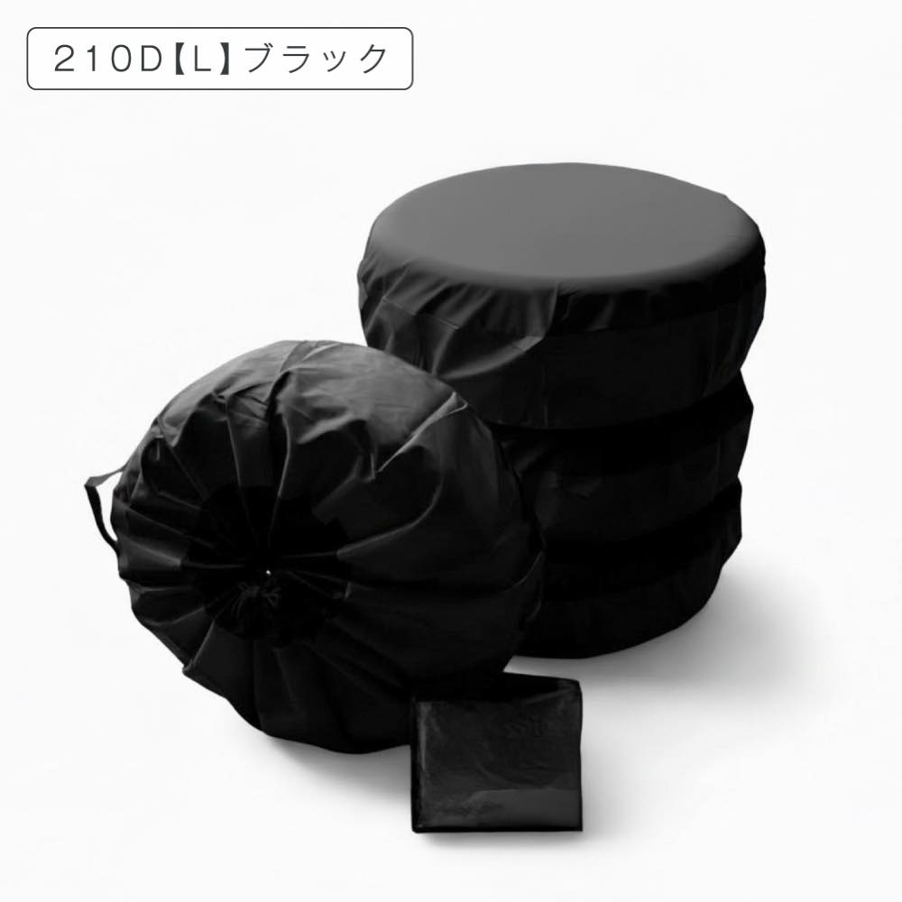 Yahoo!1位】【210D 2180円〜】タイヤカバー 屋外 防水 1本用 車 1本 4
