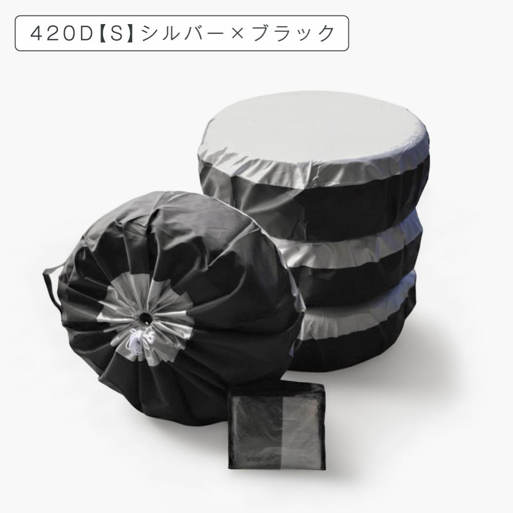 Yahoo!1位】【210D 2180円〜】タイヤカバー 屋外 防水 1本用 車 1本 4