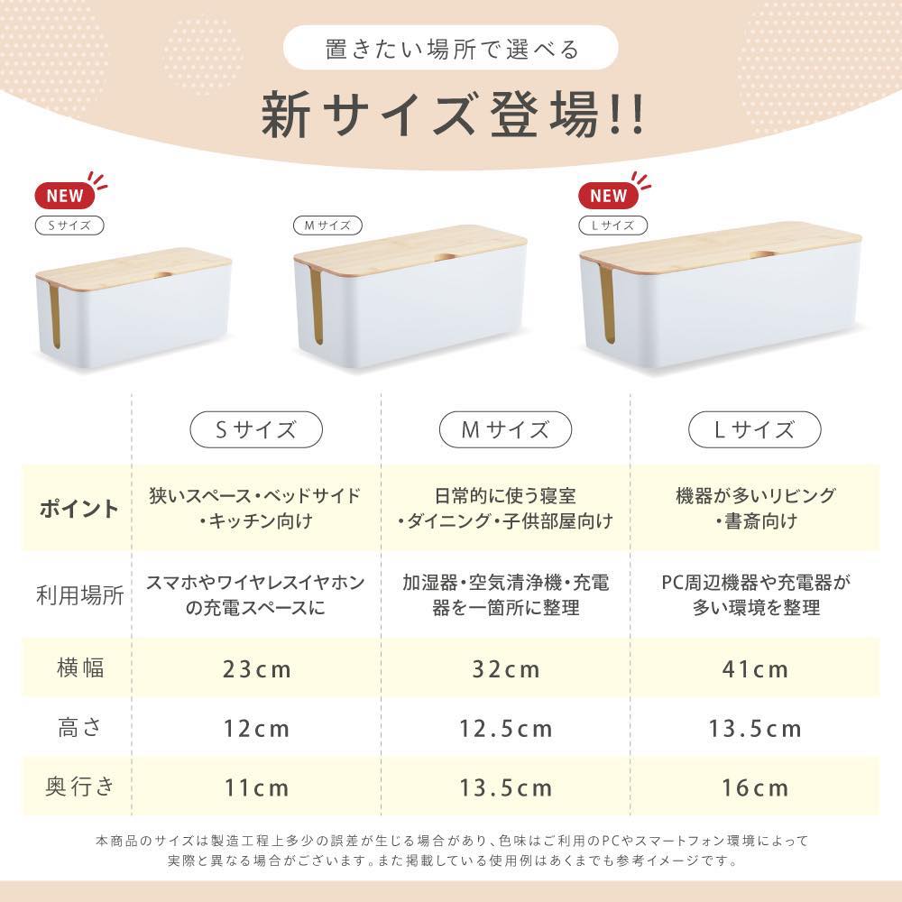 【Sサイズ 1550円〜】 ケーブルボックス ケーブル 収納 おしゃれ コードケース スリム 木製 卓上 コンセント収納 大 コード収納 配線カバー テレビ 配線 隠し 関連画像2