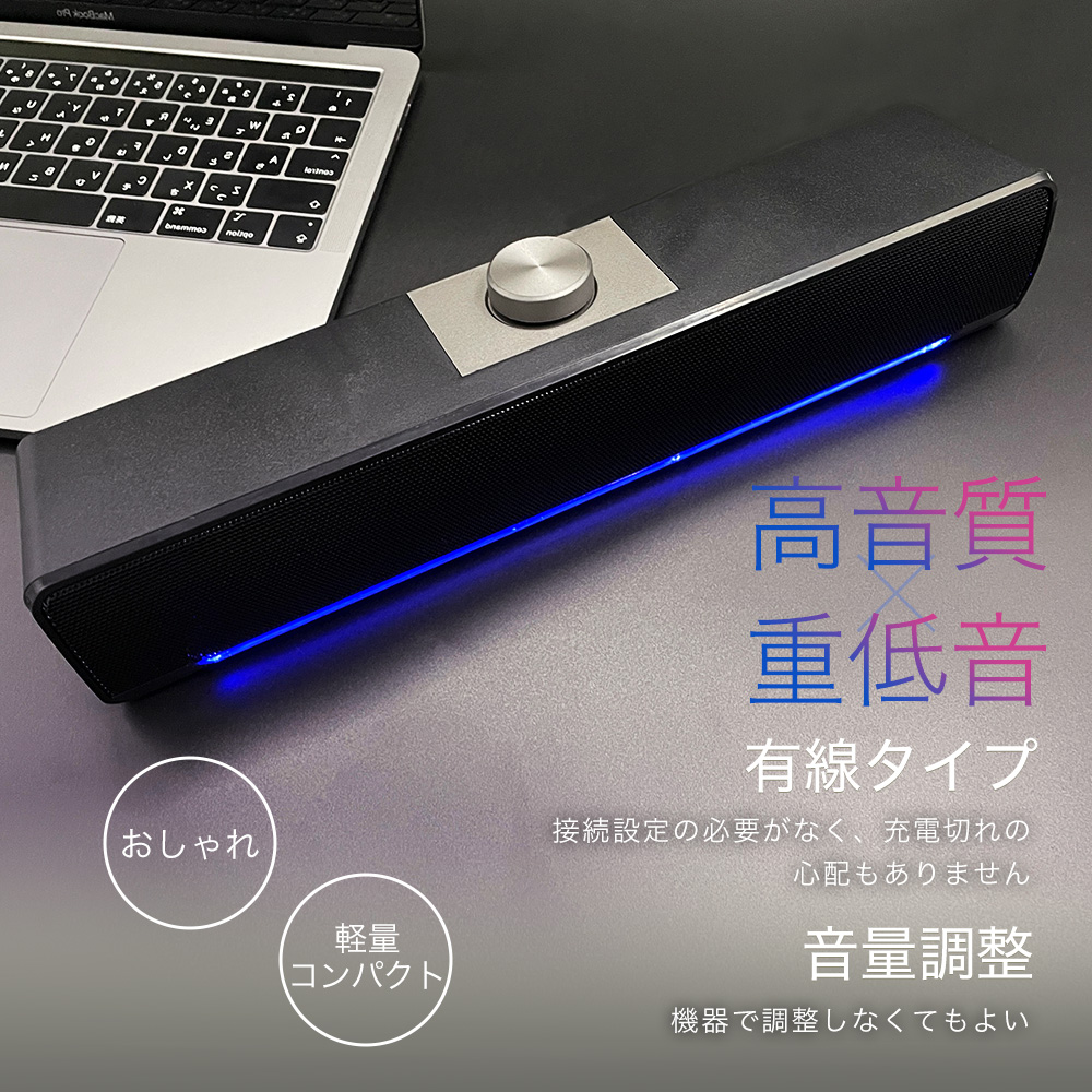 サウンドバー PCスピーカー 小型 Bluetooth 有線接続 レインボー