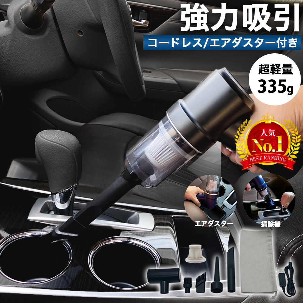 ハンディークリーナー 掃除機 車 強力 コードレス 電動 ブロワー USB