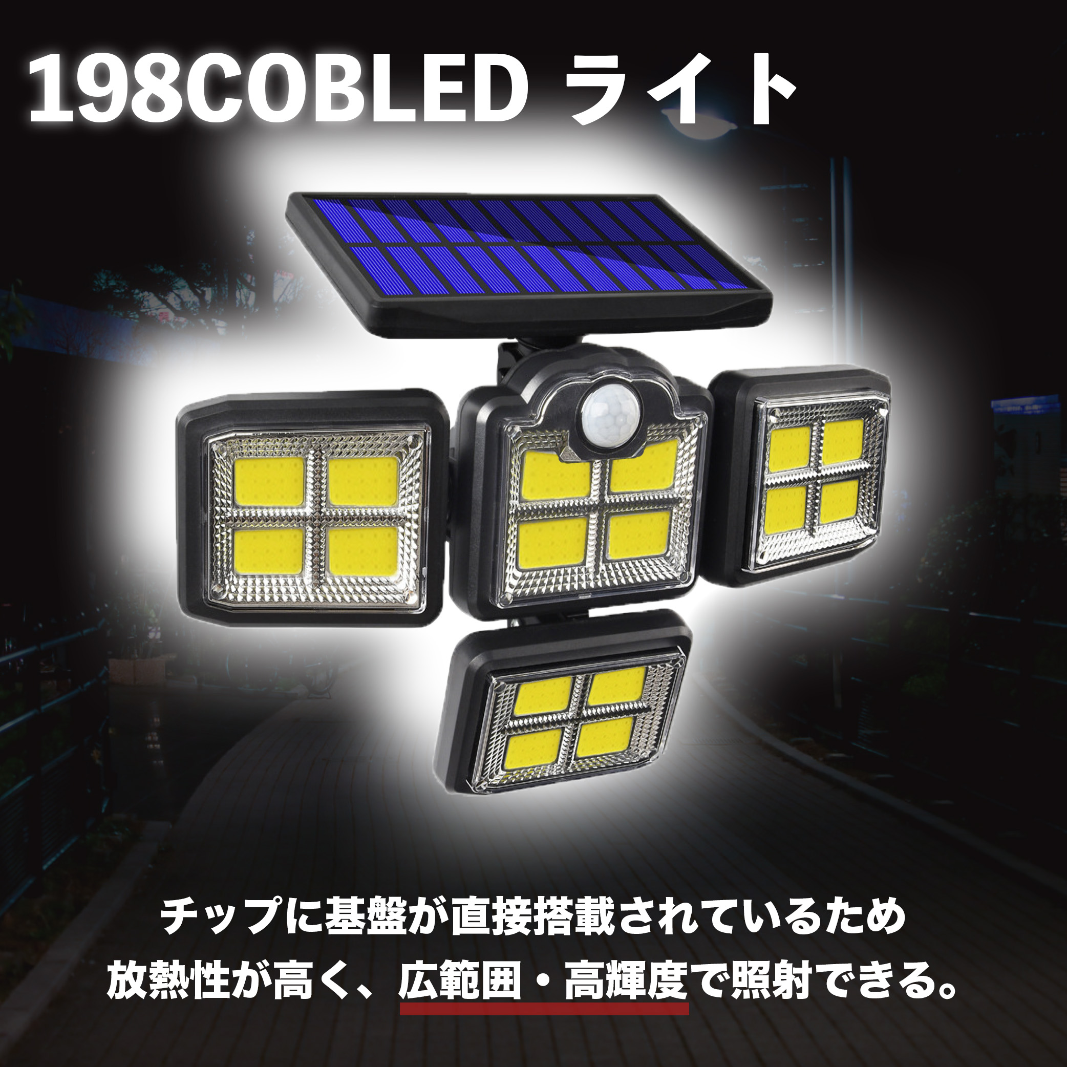 4台セットで超お買い得！COB☆LEDチップ搭載で超高輝度♪★ガーデンライト