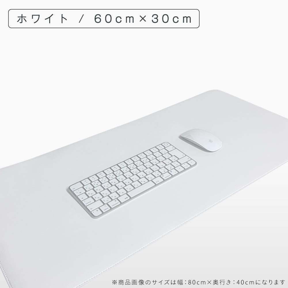 60*30cm1180円〜】デスクマット マウスパッド 大型 80×40 おしゃれ