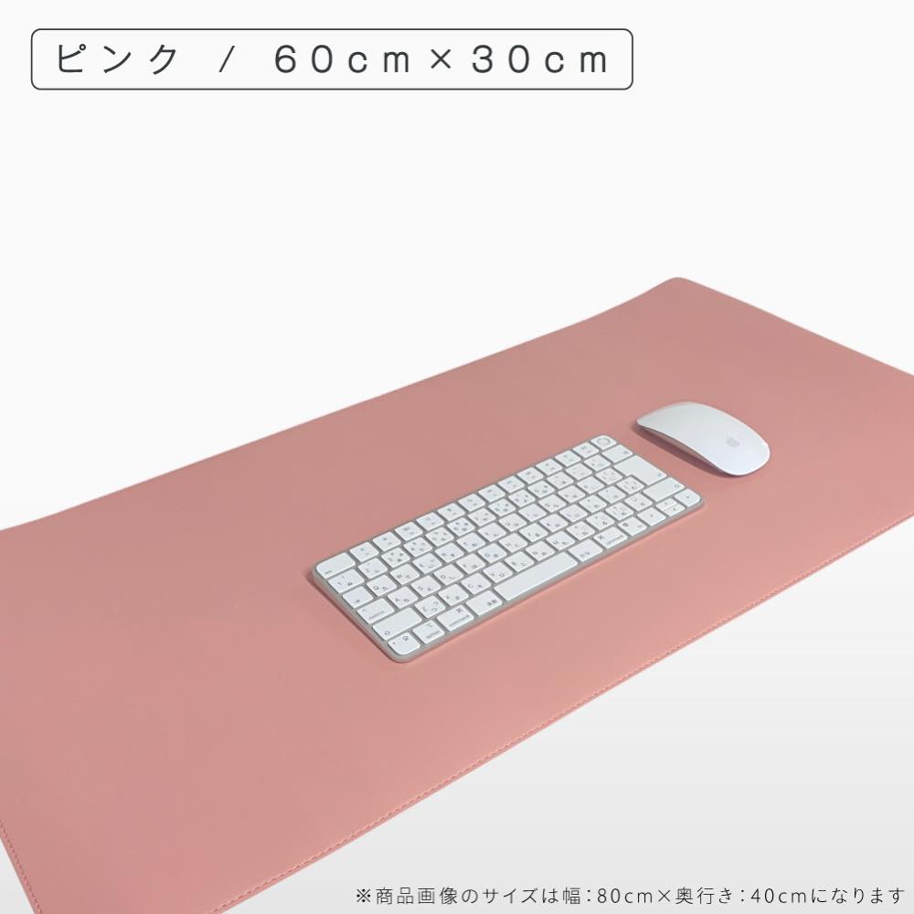 60*30cm1180円〜】デスクマット マウスパッド 大型 80×40 おしゃれ