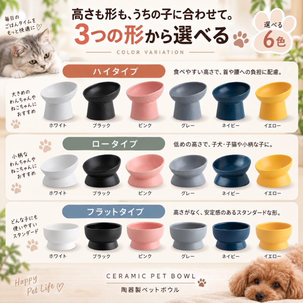 ペットボウル 犬 猫 フードボウル セラミック ハイスタンド 陶器 高さ